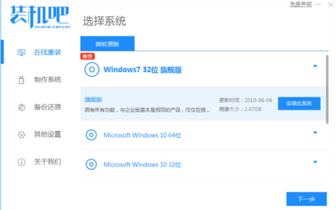 电脑重装系统的软件win7[多图]
