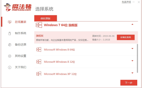 电脑系统重装win7的方法步骤[多图]