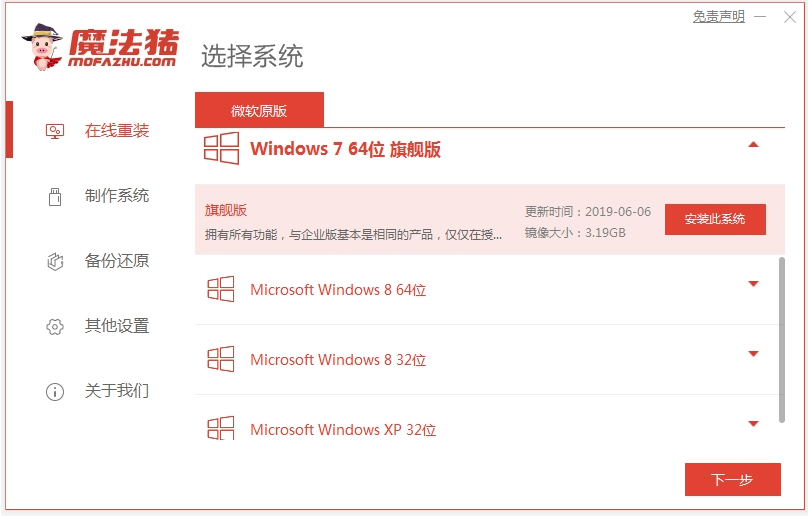 电脑系统重装win7的方法步骤[多图]