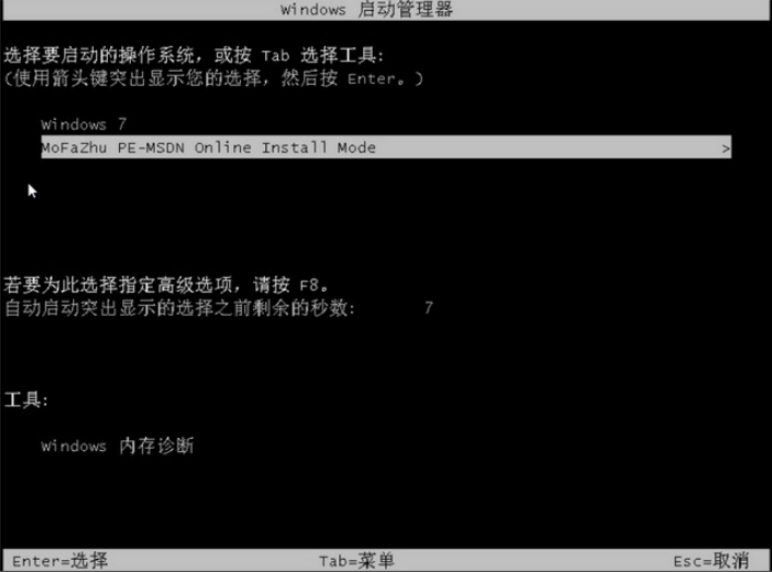 电脑系统重装win7的方法步骤[多图]