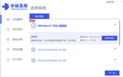 联想官网重装系统win7[多图]