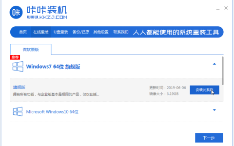 windows7系统怎么安装比较简单[多图]