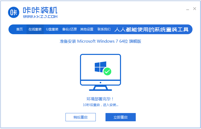 windows7系统怎么安装比较简单[多图]