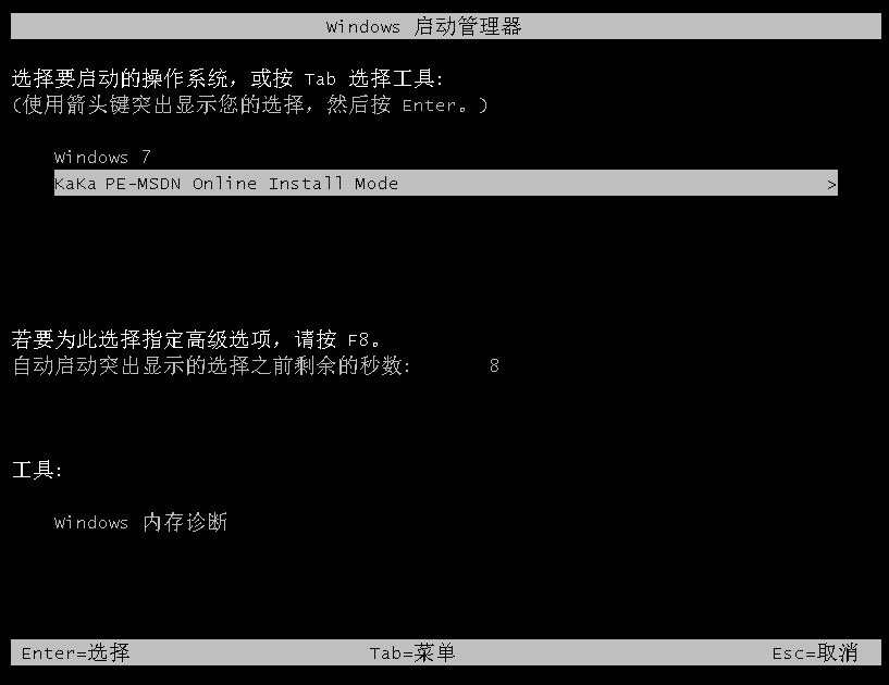 windows7系统怎么安装比较简单[多图]
