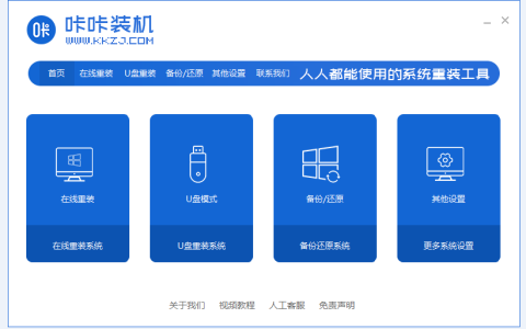 戴尔笔记本重装系统win7图文教程[多图]