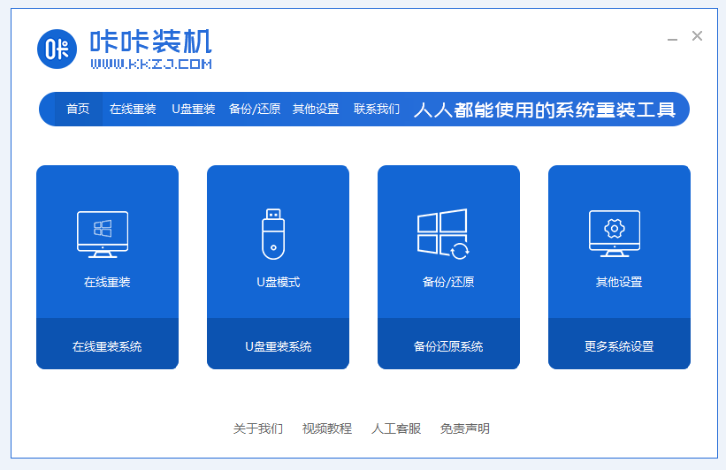 戴尔笔记本重装系统win7图文教程[多图]