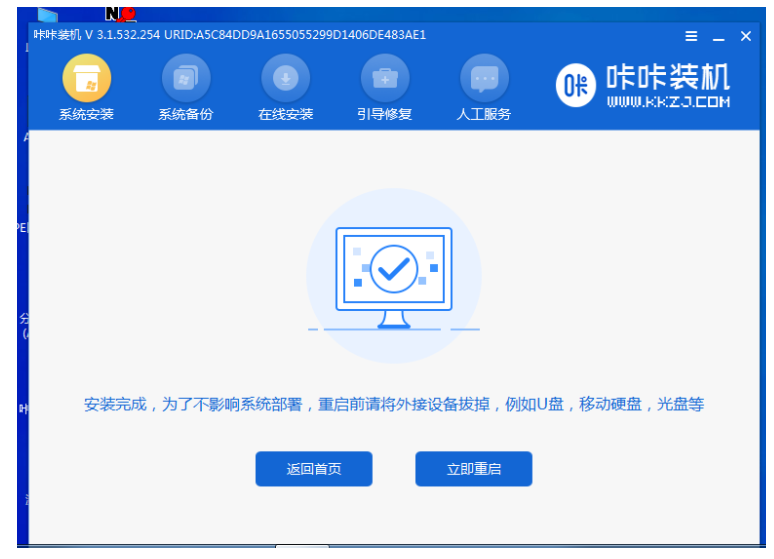 戴尔笔记本重装系统win7图文教程[多图]