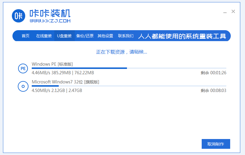 戴尔笔记本重装系统win7图文教程[多图]