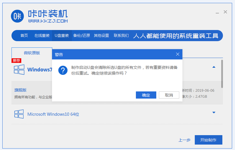 戴尔笔记本重装系统win7图文教程[多图]