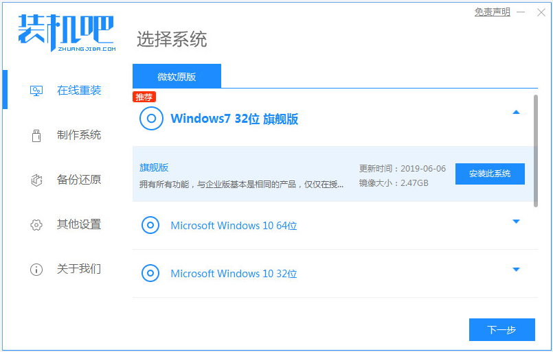 联想电脑怎么一键重装系统win7[多图]