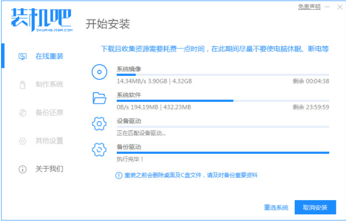 台式电脑怎么重装系统win7步骤[多图]