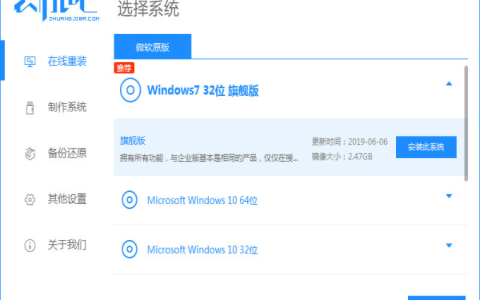 台式电脑怎么重装系统win7步骤[多图]