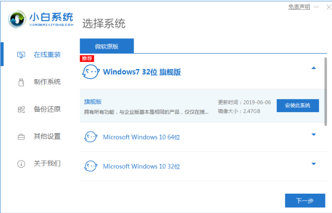 联想重装系统win7教程[多图]