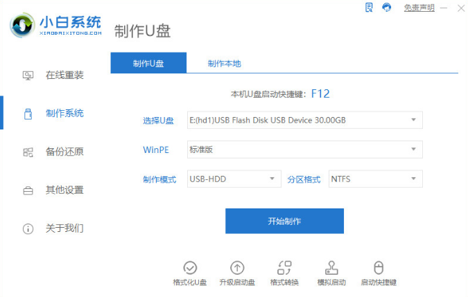 iso重装系统win7[多图]