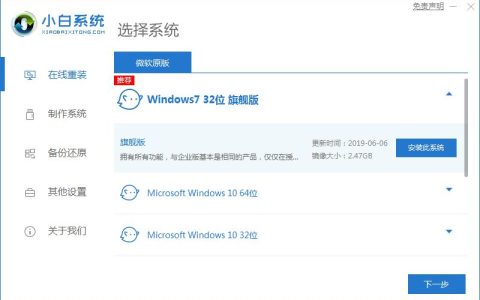 win7如何重装系统的方法[多图]