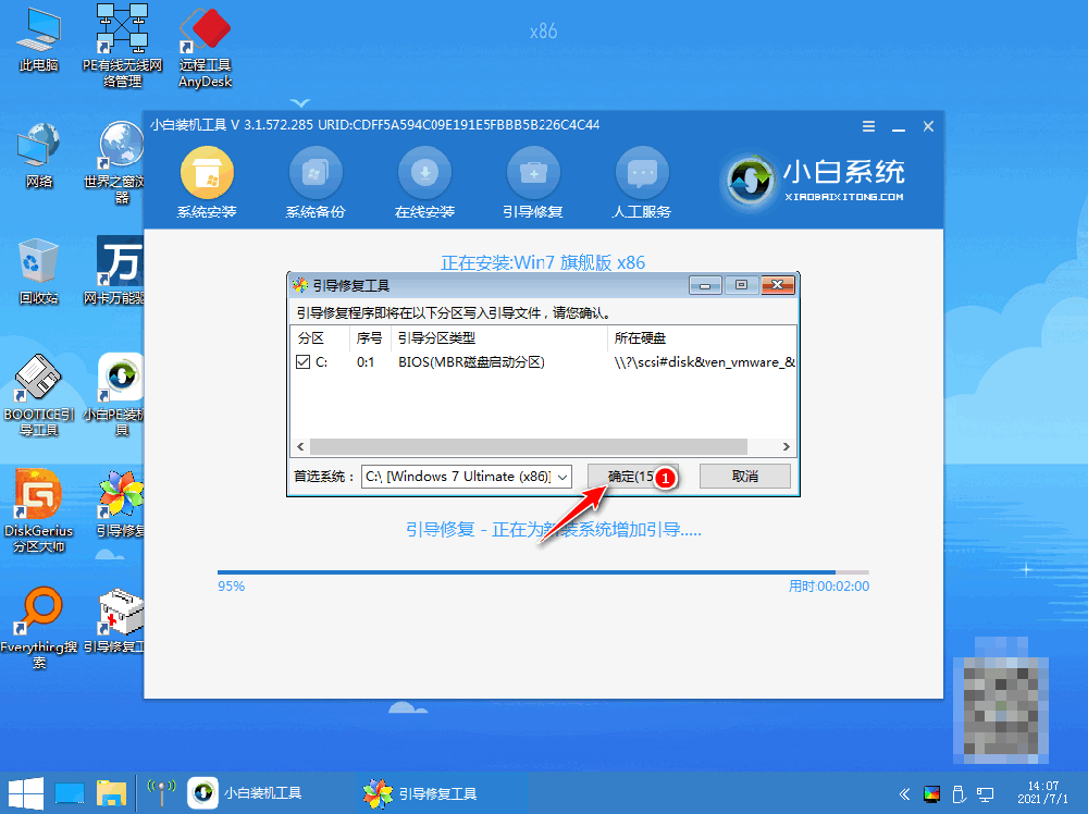 win7如何重装系统的方法[多图]