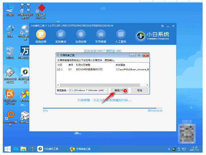 新手如何使用小白系统将win7重装系统[多图]