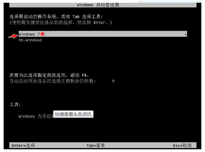 新手如何使用小白系统将win7重装系统[多图]