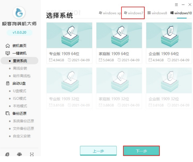重装系统多少钱win7[多图]