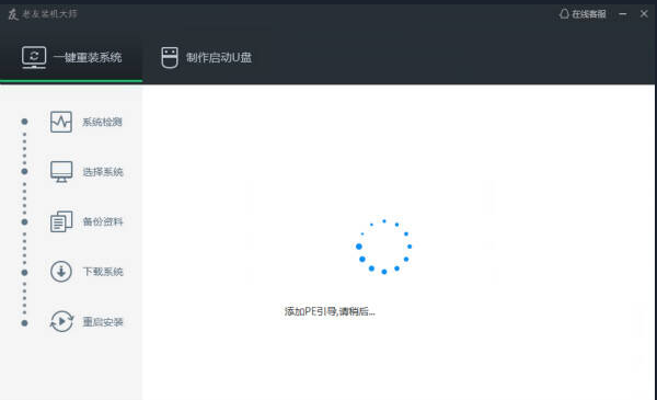 win7电脑重装系统U盘[多图]