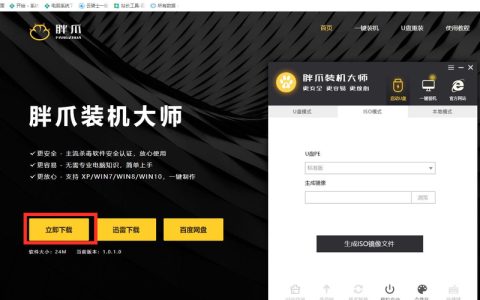 华硕电脑怎么重装系统win7[多图]