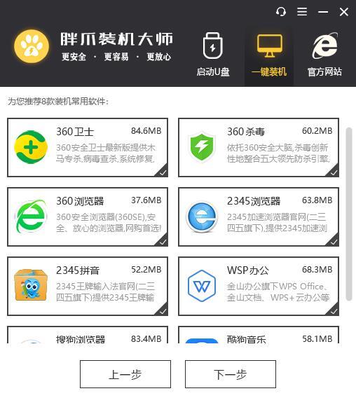 华硕电脑怎么重装系统win7[多图]