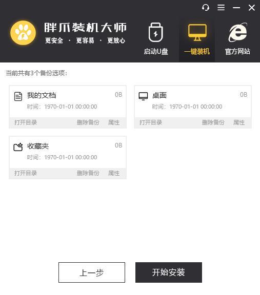 华硕电脑怎么重装系统win7[多图]