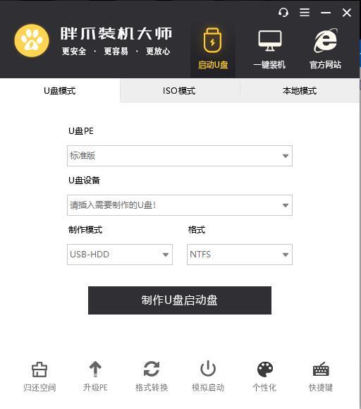 华硕电脑怎么重装系统win7[多图]