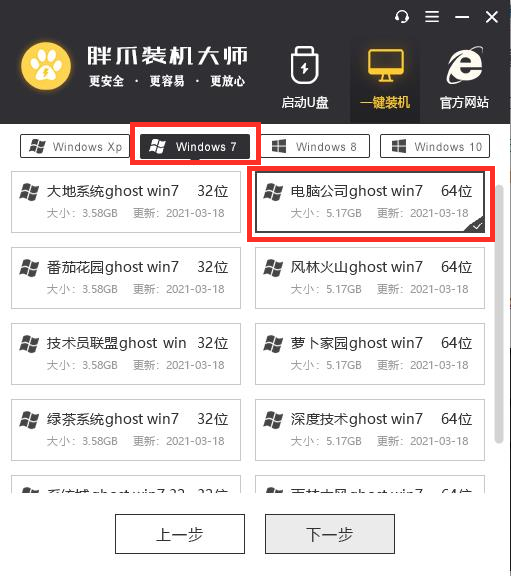 华硕电脑怎么重装系统win7[多图]