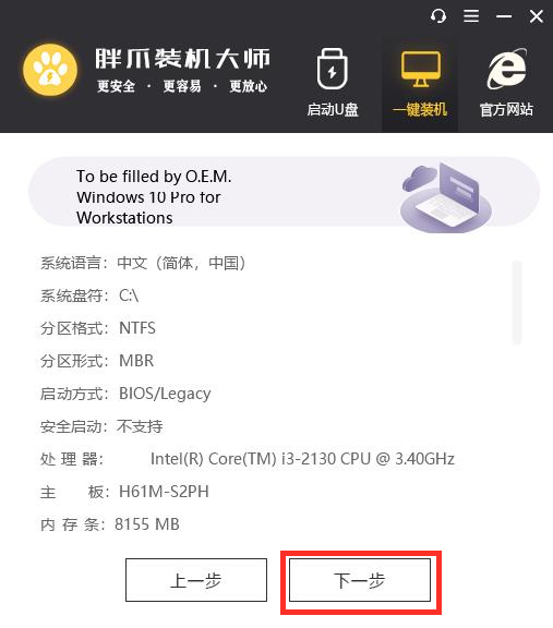 华硕电脑怎么重装系统win7[多图]