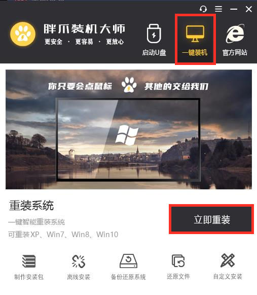 华硕电脑怎么重装系统win7[多图]