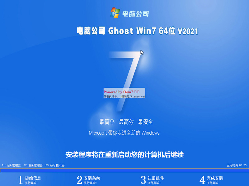 华硕电脑怎么重装系统win7[多图]