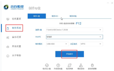 win7怎么用U盘启动盘重装电脑系统[多图]