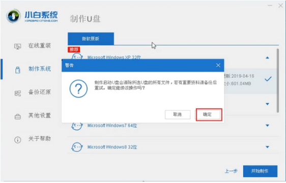win7怎么用U盘启动盘重装电脑系统[多图]