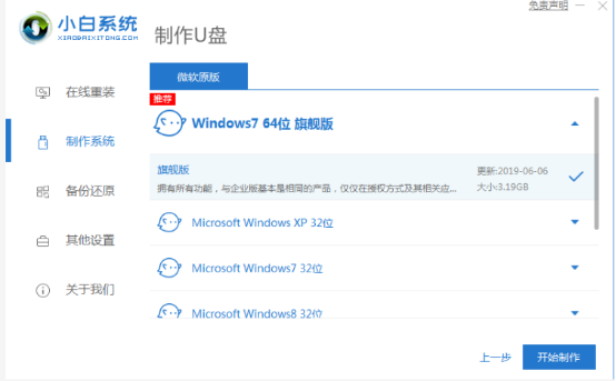 win7怎么用U盘启动盘重装电脑系统[多图]