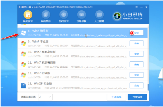 win7怎么用U盘启动盘重装电脑系统[多图]