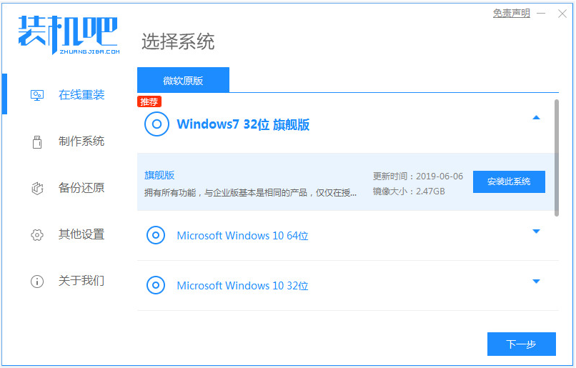 xp升级win7系统使用的方法步骤[多图]