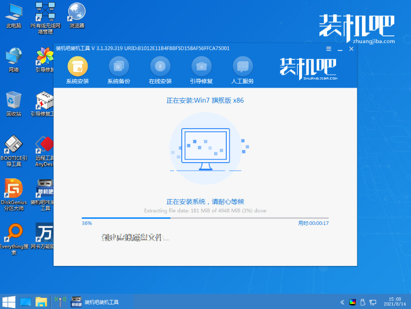 xp升级win7系统使用的方法步骤[多图]
