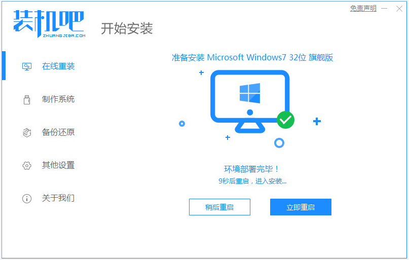 xp升级win7系统使用的方法步骤[多图]