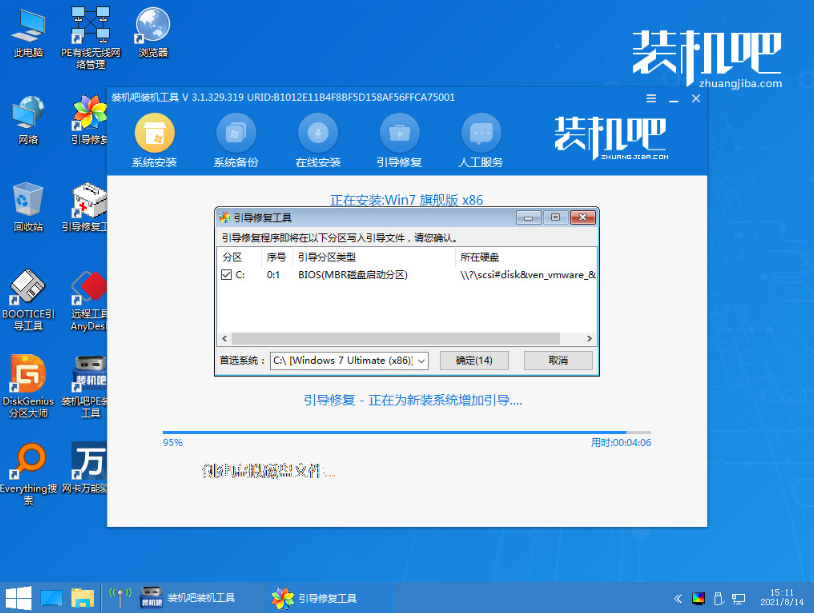 xp升级win7系统使用的方法步骤[多图]