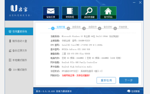 电脑如何重装系统win7？[多图]
