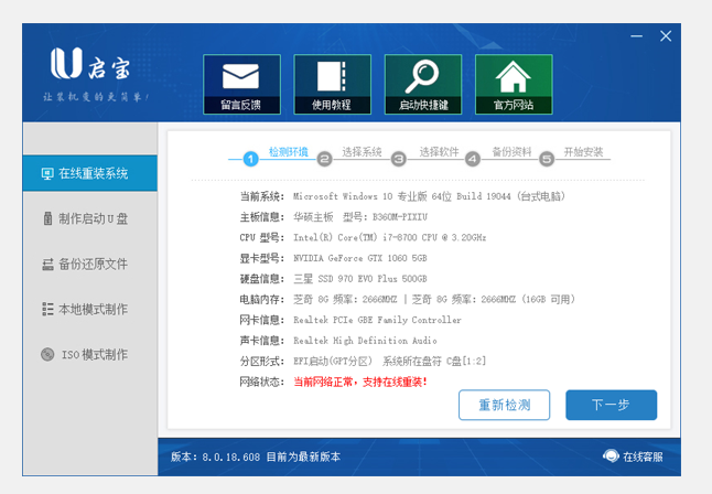 电脑如何重装系统win7？[多图]