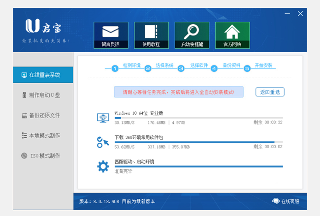 电脑如何重装系统win7？[多图]