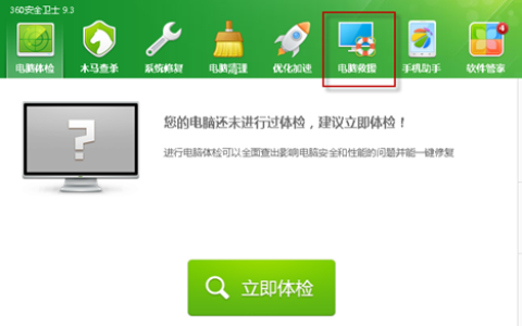 电脑蓝屏怎么解决win7按f8不管用[多图]