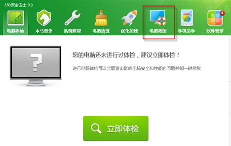 电脑蓝屏怎么解决win7按f8不管用[多图]