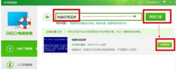 电脑蓝屏怎么解决win7按f8不管用[多图]