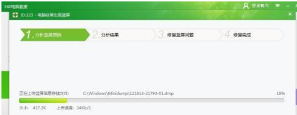 电脑蓝屏怎么解决win7按f8不管用[多图]