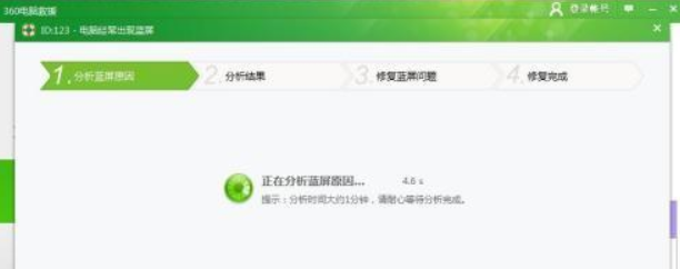 电脑蓝屏怎么解决win7按f8不管用[多图]