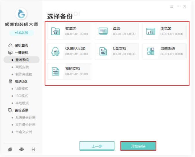 黑鲨装机大师怎么重装win7系统[多图]