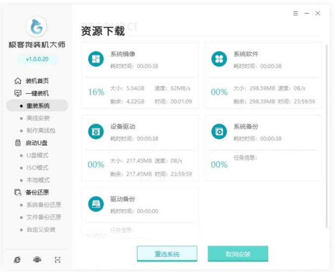 黑鲨装机大师怎么重装win7系统[多图]